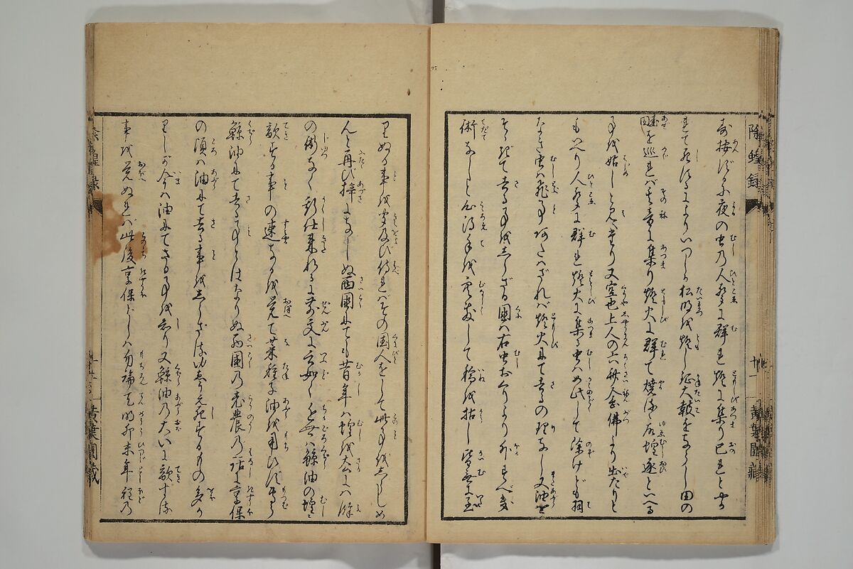 Whales and Whale Oil (Jokō roku) 除蝗録, Hasegawa Settan 長谷川雪旦 (Japanese, 1778–1843), Woodblock printed book; ink on paper, Japan