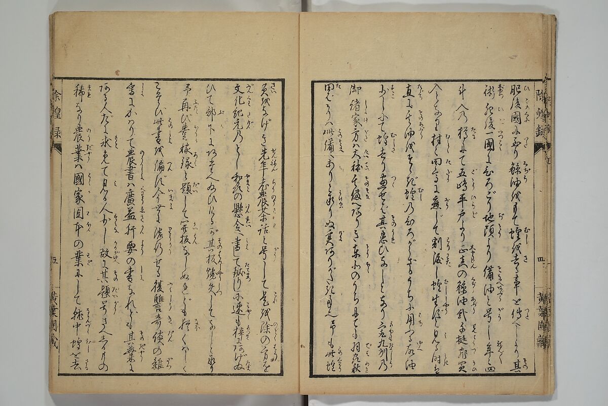 Whales and Whale Oil (Jokō roku) 除蝗録, Hasegawa Settan 長谷川雪旦 (Japanese, 1778–1843), Woodblock printed book; ink on paper, Japan