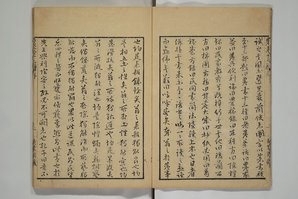 Whales and Whale Oil (Jokō roku) 除蝗録, Hasegawa Settan 長谷川雪旦 (Japanese, 1778–1843), Woodblock printed book; ink on paper, Japan