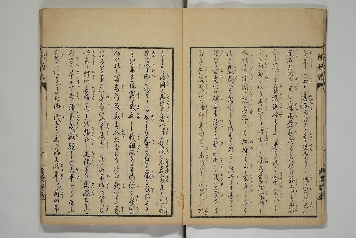 Whales and Whale Oil (Jokō roku) 除蝗録, Hasegawa Settan 長谷川雪旦 (Japanese, 1778–1843), Woodblock printed book; ink on paper, Japan