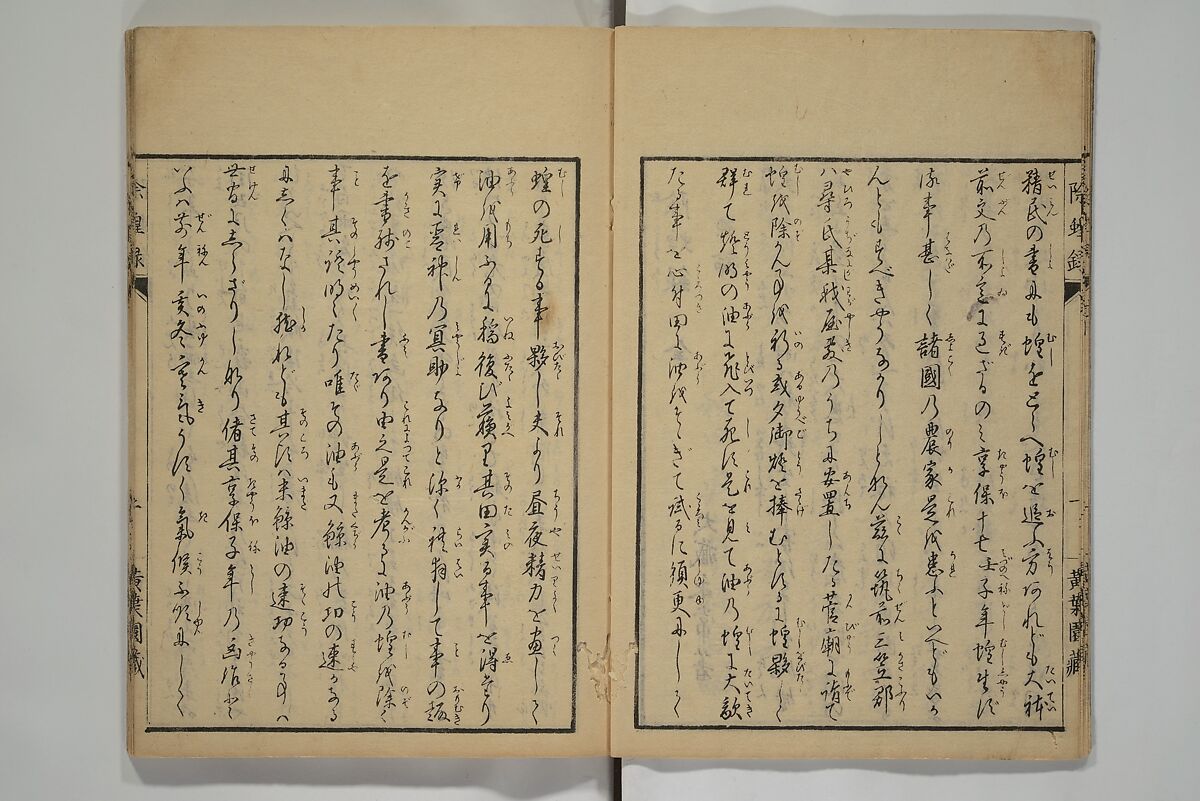 Whales and Whale Oil (Jokō roku) 除蝗録, Hasegawa Settan 長谷川雪旦 (Japanese, 1778–1843), Woodblock printed book; ink on paper, Japan