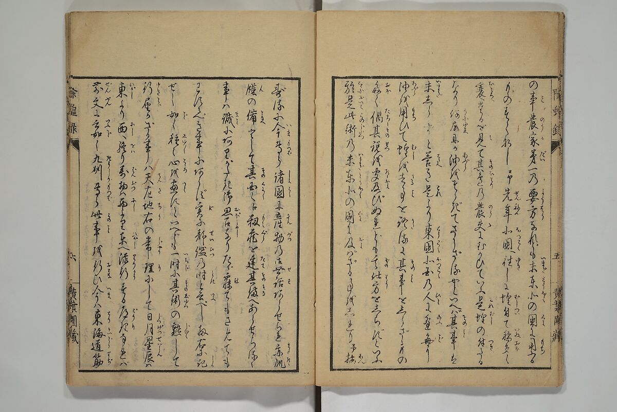 Whales and Whale Oil (Jokō roku) 除蝗録, Hasegawa Settan 長谷川雪旦 (Japanese, 1778–1843), Woodblock printed book; ink on paper, Japan