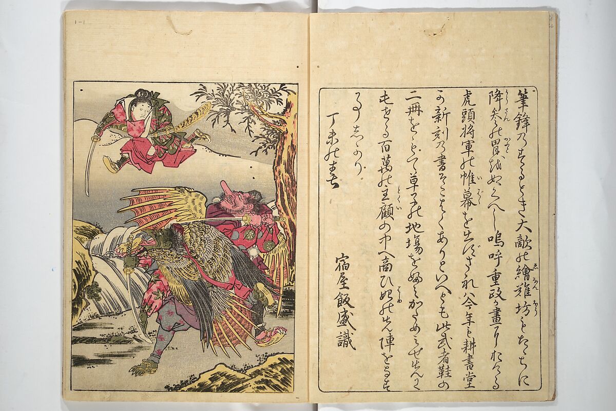 Picture Book of the Warriors' Sandals (Ehon musha waraji) 絵本武者鞋, Kitao Shigemasa 北尾重政 (Japanese, 1739–1820), Woodblock printed book; ink and color on paper, Japan