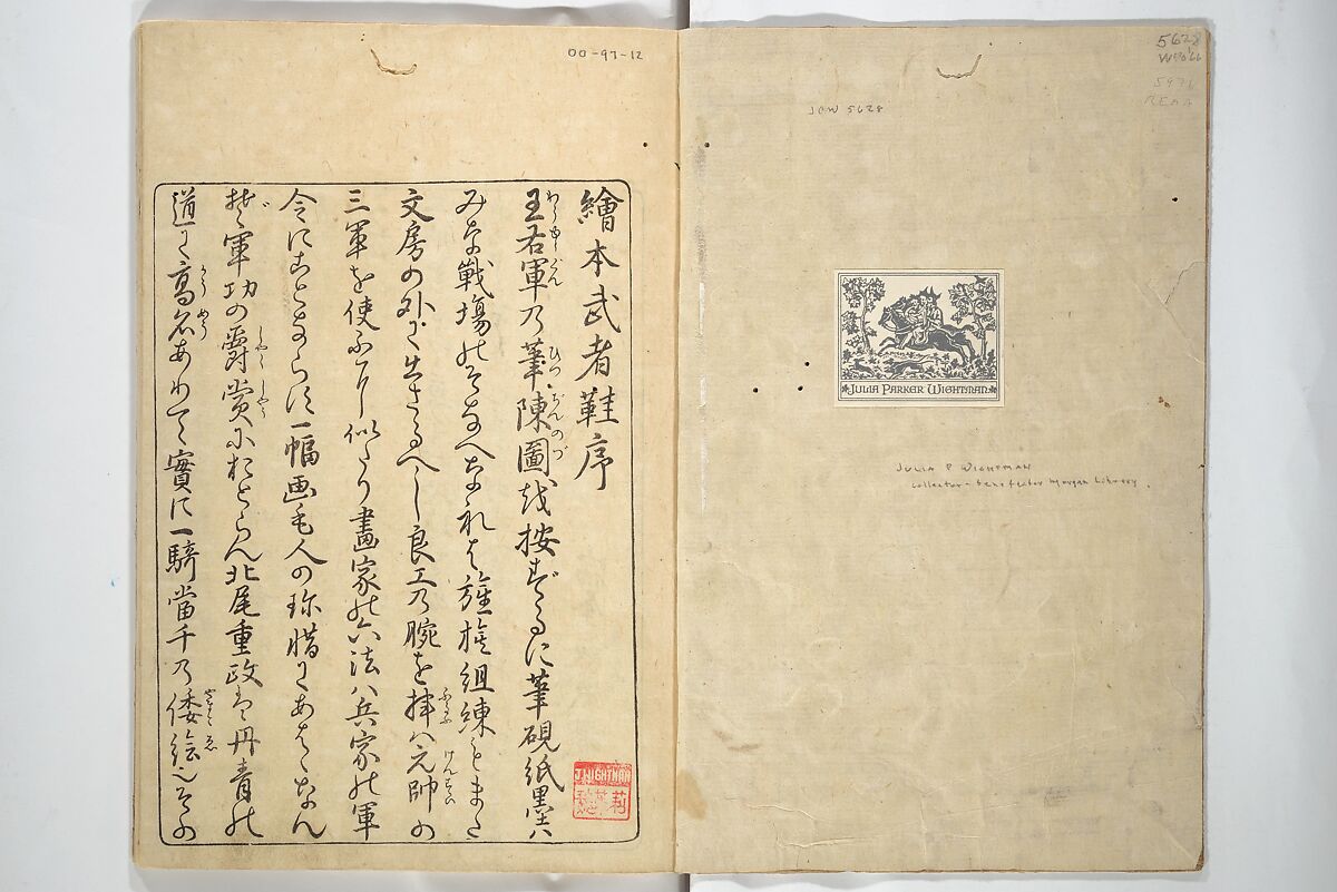 Picture Book of the Warriors' Sandals (Ehon musha waraji) 絵本武者鞋, Kitao Shigemasa 北尾重政 (Japanese, 1739–1820), Woodblock printed book; ink and color on paper, Japan