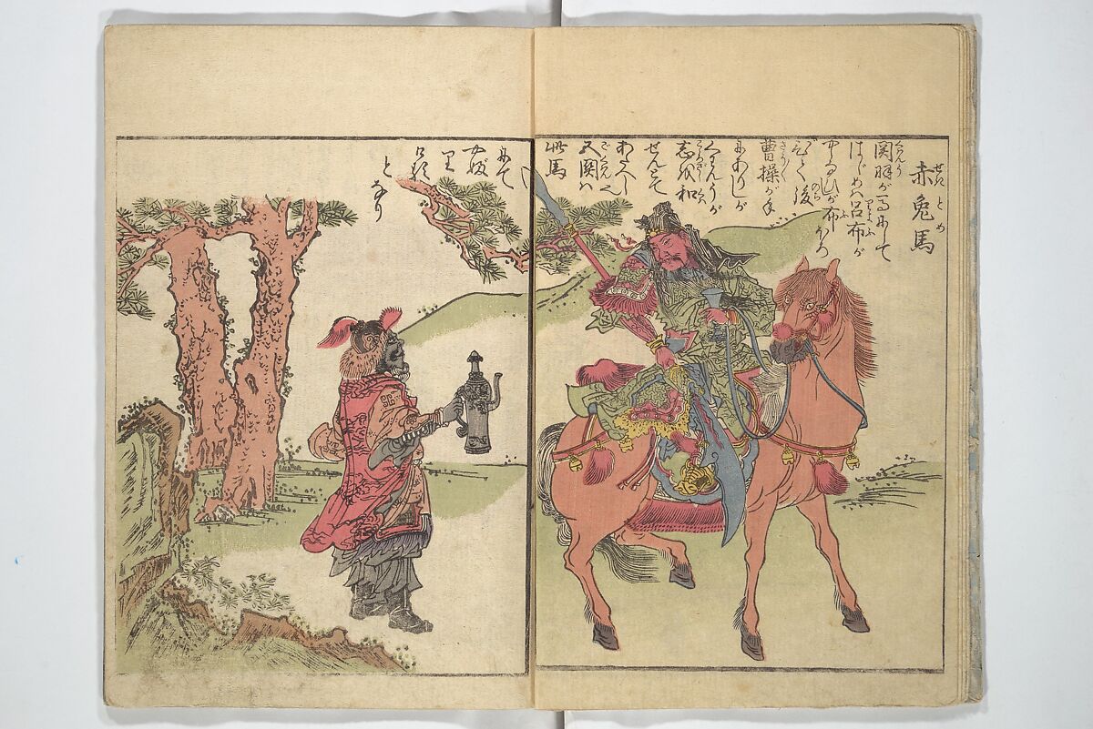 Picture Book of the Foot and Peak of the Mountain (Ehon komagatake)  絵本高麗嶽, Kitao Shigemasa 北尾重政 (Japanese, 1739–1820), Set of three woodblock printed books; ink and color on paper, Japan