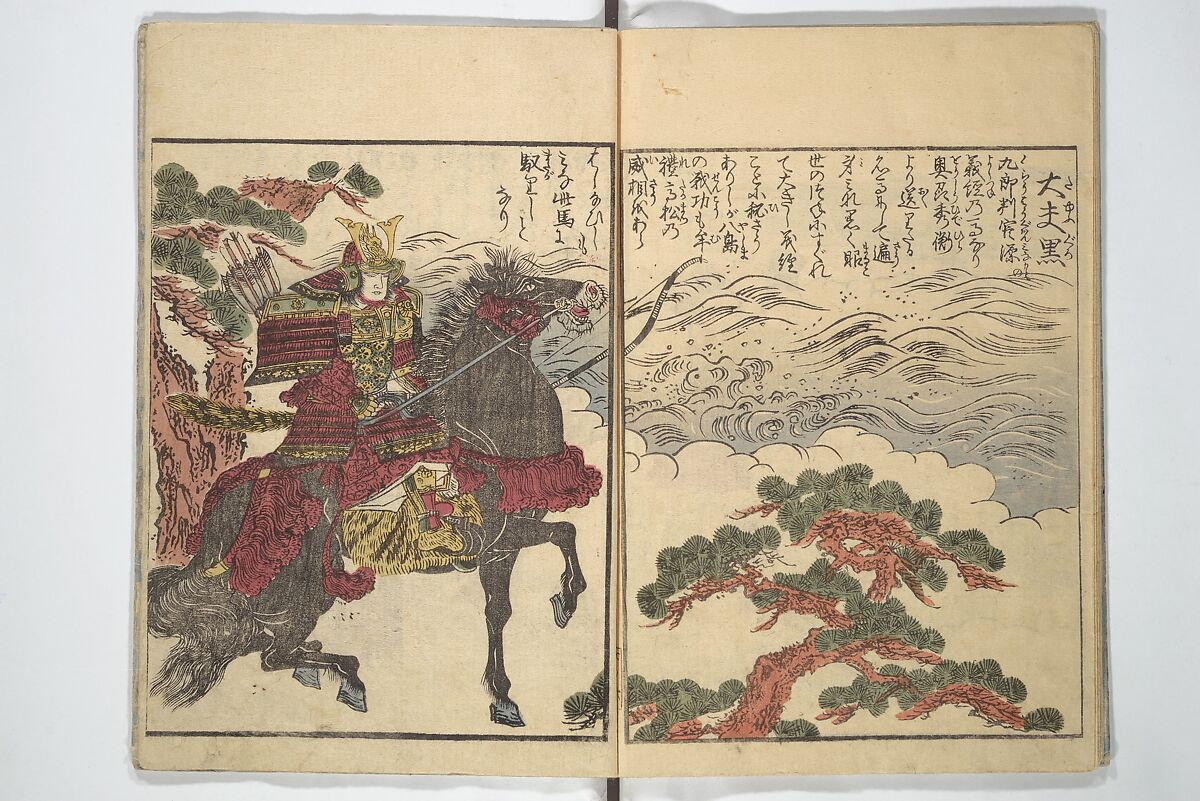 Picture Book of the Foot and Peak of the Mountain (Ehon komagatake)  絵本高麗嶽, Kitao Shigemasa 北尾重政 (Japanese, 1739–1820), Set of three woodblock printed books; ink and color on paper, Japan