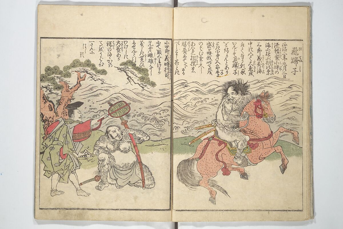 Picture Book of the Foot and Peak of the Mountain (Ehon komagatake)  絵本高麗嶽, Kitao Shigemasa 北尾重政 (Japanese, 1739–1820), Set of three woodblock printed books; ink and color on paper, Japan