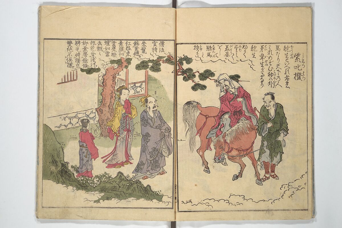 Picture Book of the Foot and Peak of the Mountain (Ehon komagatake)  絵本高麗嶽, Kitao Shigemasa 北尾重政 (Japanese, 1739–1820), Set of three woodblock printed books; ink and color on paper, Japan