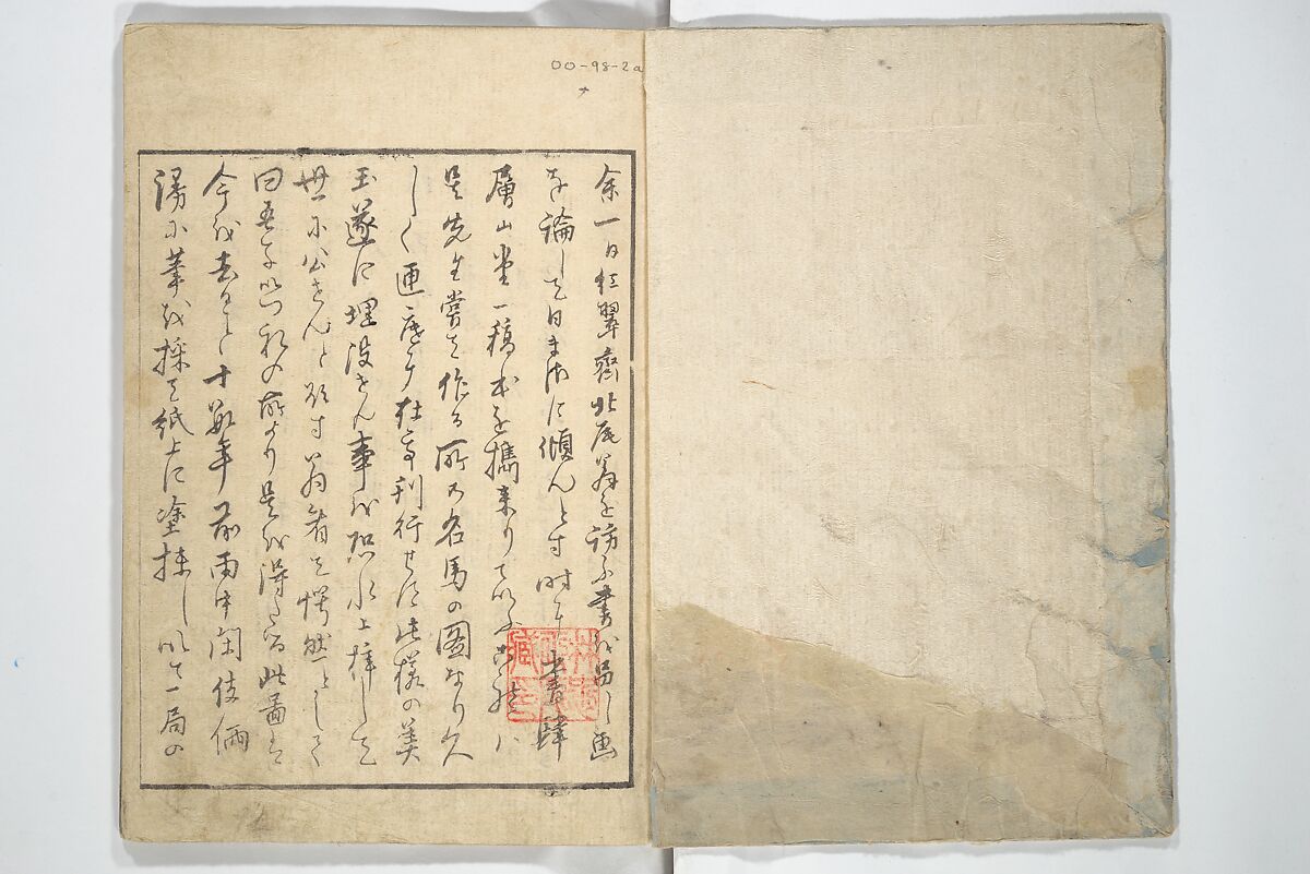 Picture Book of the Foot and Peak of the Mountain (Ehon komagatake)  絵本高麗嶽, Kitao Shigemasa 北尾重政 (Japanese, 1739–1820), Set of three woodblock printed books; ink and color on paper, Japan