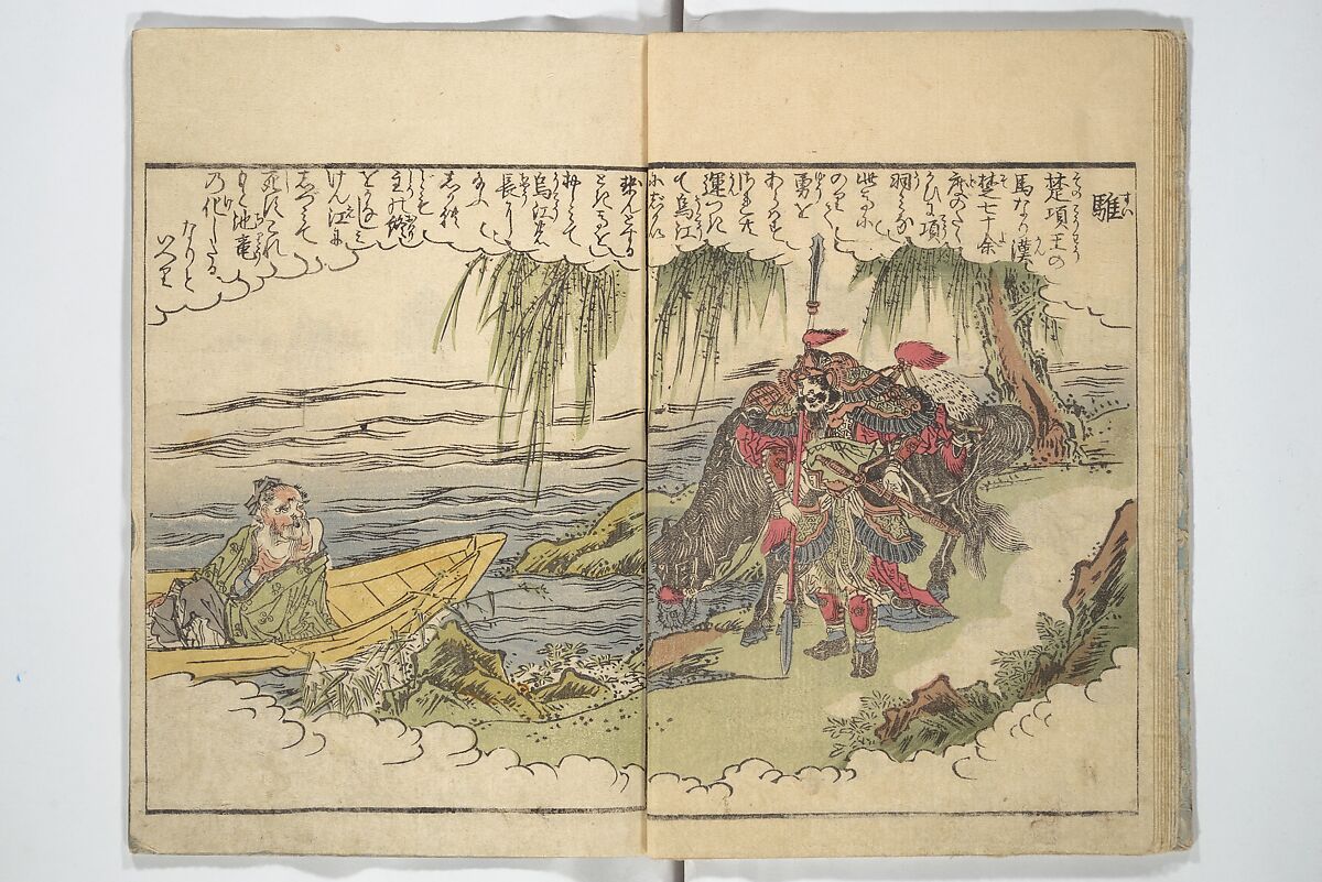 Picture Book of the Foot and Peak of the Mountain (Ehon komagatake)  絵本高麗嶽, Kitao Shigemasa 北尾重政 (Japanese, 1739–1820), Set of three woodblock printed books; ink and color on paper, Japan