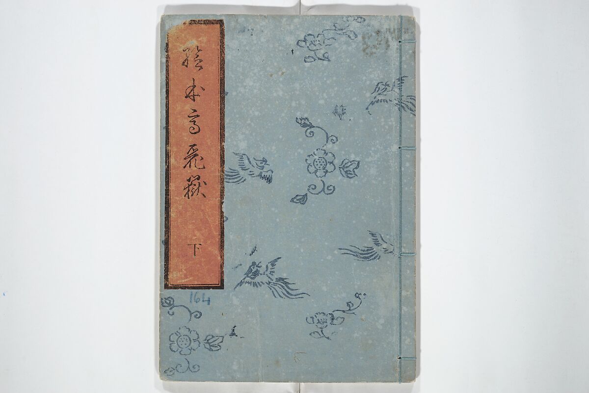 Picture Book of the Foot and Peak of the Mountain (Ehon komagatake)  絵本高麗嶽, Kitao Shigemasa 北尾重政 (Japanese, 1739–1820), Set of three woodblock printed books; ink and color on paper, Japan