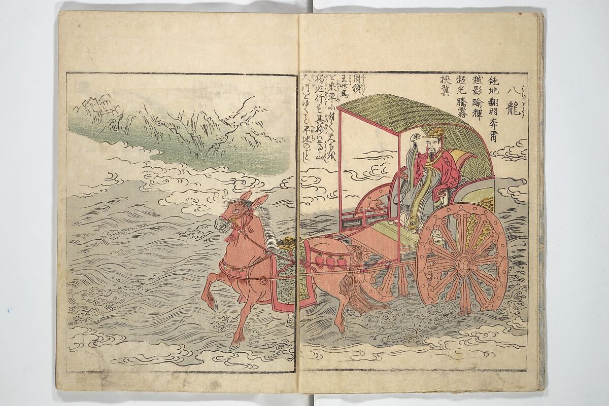 Picture Book of the Foot and Peak of the Mountain (Ehon komagatake)  絵本高麗嶽, Kitao Shigemasa 北尾重政 (Japanese, 1739–1820), Set of three woodblock printed books; ink and color on paper, Japan