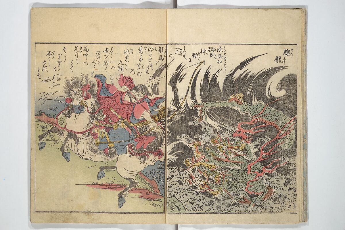 Picture Book of the Foot and Peak of the Mountain (Ehon komagatake)  絵本高麗嶽, Kitao Shigemasa 北尾重政 (Japanese, 1739–1820), Set of three woodblock printed books; ink and color on paper, Japan