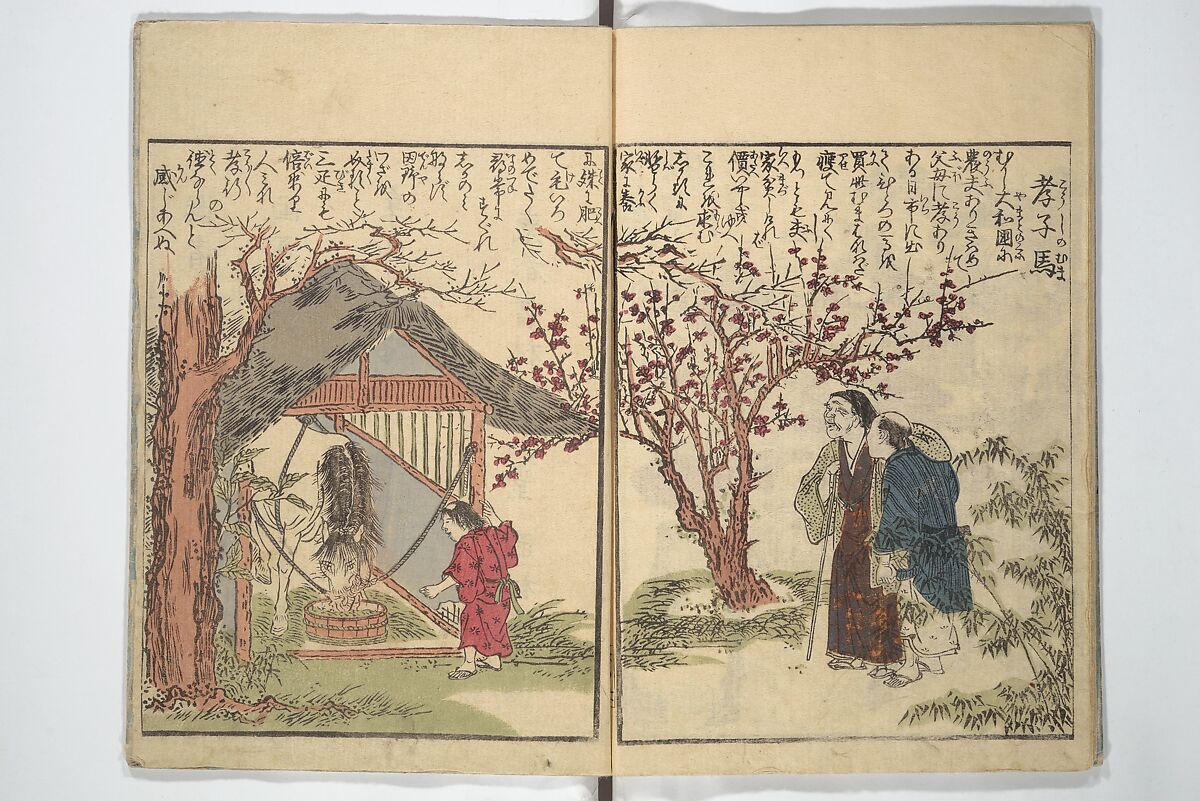 Picture Book of the Foot and Peak of the Mountain (Ehon komagatake)  絵本高麗嶽, Kitao Shigemasa 北尾重政 (Japanese, 1739–1820), Set of three woodblock printed books; ink and color on paper, Japan
