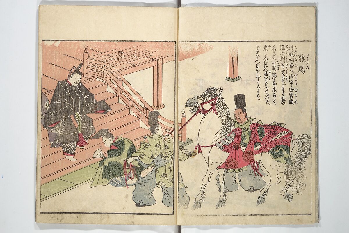 Picture Book of the Foot and Peak of the Mountain (Ehon komagatake)  絵本高麗嶽, Kitao Shigemasa 北尾重政 (Japanese, 1739–1820), Set of three woodblock printed books; ink and color on paper, Japan
