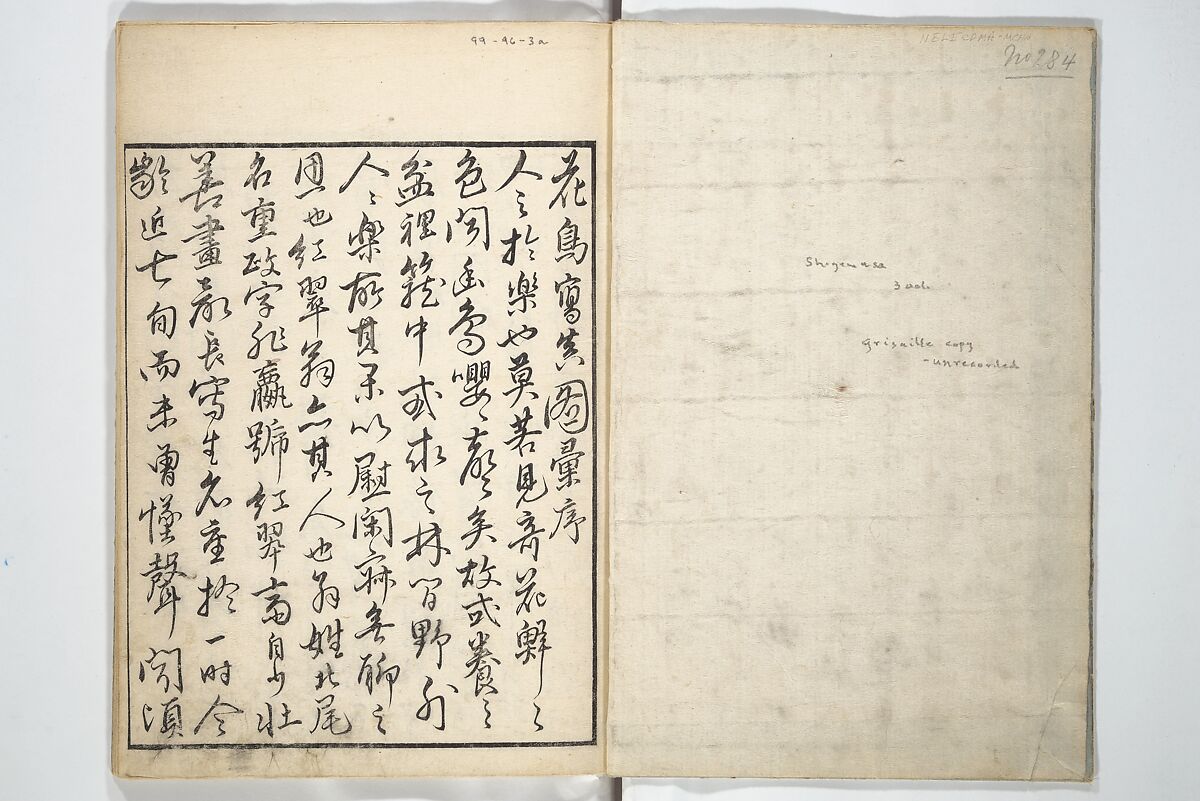 True Depictions of Bird and Flower Pictures (Kachōe shashin zui) 花鳥写真図彙; 花鳥写真図会(かちょうえ しゃしん ずえ), Kitao Shigemasa 北尾重政 (Japanese, 1739–1820), Set of three woodblock printed books; ink on paper, Japan