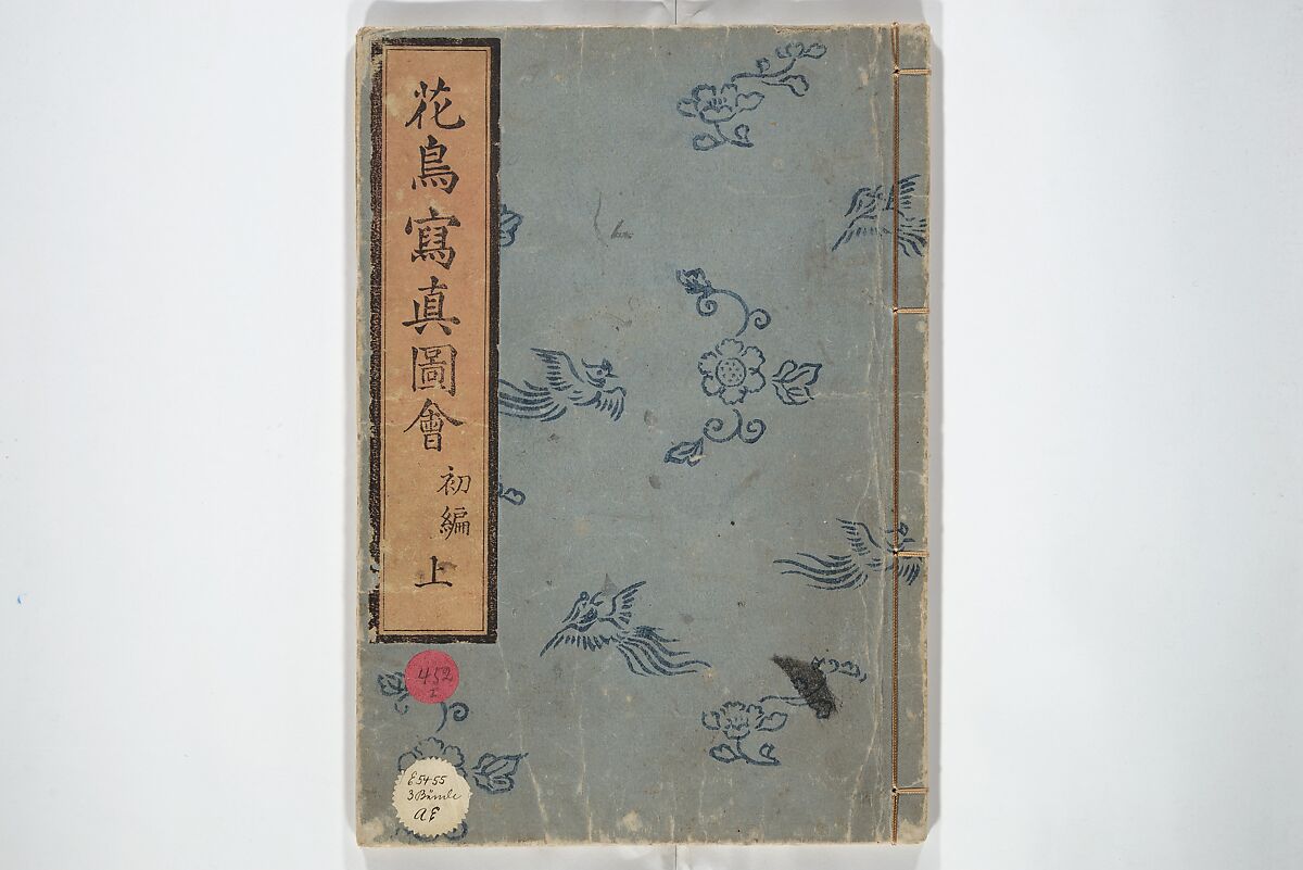 True Depictions of Bird and Flower Pictures (Kachōe shashin zui) 花鳥写真図彙; 花鳥写真図会(かちょうえ しゃしん ずえ), Kitao Shigemasa 北尾重政 (Japanese, 1739–1820), Set of three woodblock printed books; ink on paper, Japan