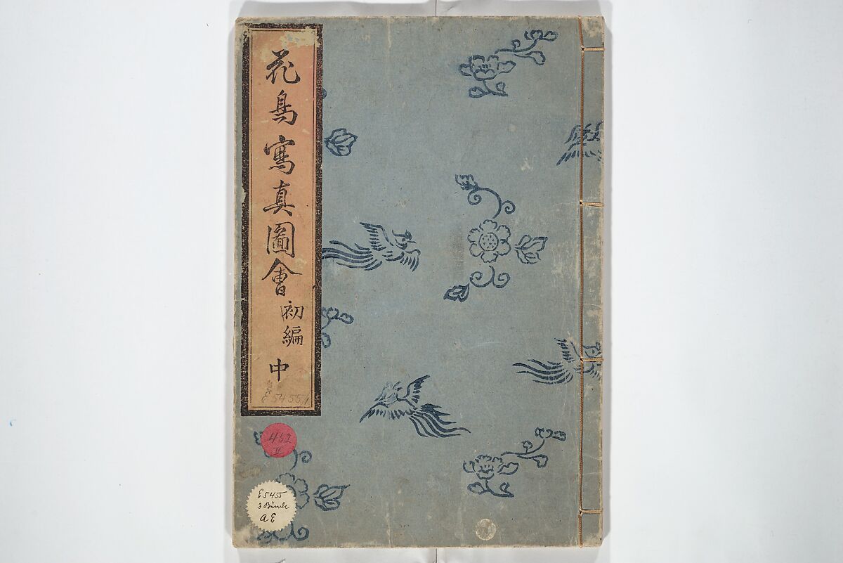 True Depictions of Bird and Flower Pictures (Kachōe shashin zui) 花鳥写真図彙; 花鳥写真図会(かちょうえ しゃしん ずえ), Kitao Shigemasa 北尾重政 (Japanese, 1739–1820), Set of three woodblock printed books; ink on paper, Japan