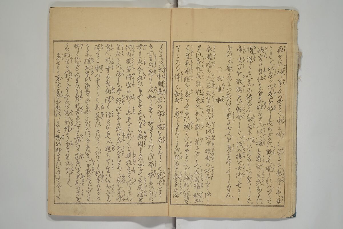 Picture Book of the Wisteria Trousers (Ehon fujibakama)  絵本ふちはかま; えほんふじばかま, Yanagawa Shigenobu 柳川重信 (Japanese, 1787–1832), Set of two woodblock printed books; ink and color on paper, Japan