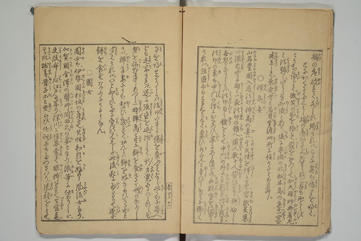 Picture Book of the Wisteria Trousers (Ehon fujibakama)  絵本ふちはかま; えほんふじばかま, Yanagawa Shigenobu 柳川重信 (Japanese, 1787–1832), Set of two woodblock printed books; ink and color on paper, Japan