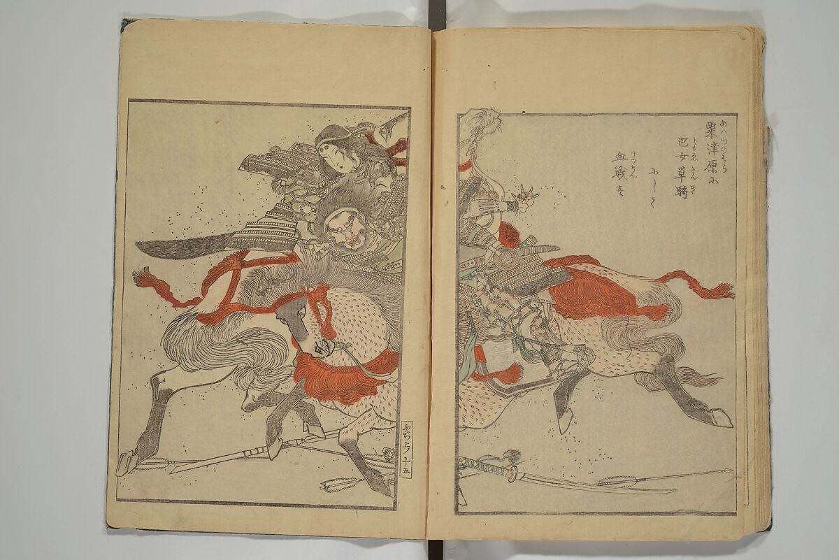 Picture Book of the Wisteria Trousers (Ehon fujibakama)  絵本ふちはかま; えほんふじばかま, Yanagawa Shigenobu 柳川重信 (Japanese, 1787–1832), Set of two woodblock printed books; ink and color on paper, Japan