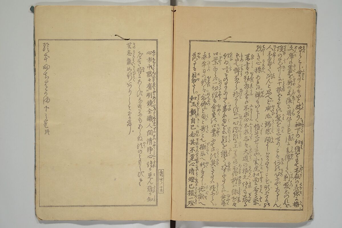 Picture Book of the Wisteria Trousers (Ehon fujibakama)  絵本ふちはかま; えほんふじばかま, Yanagawa Shigenobu 柳川重信 (Japanese, 1787–1832), Set of two woodblock printed books; ink and color on paper, Japan