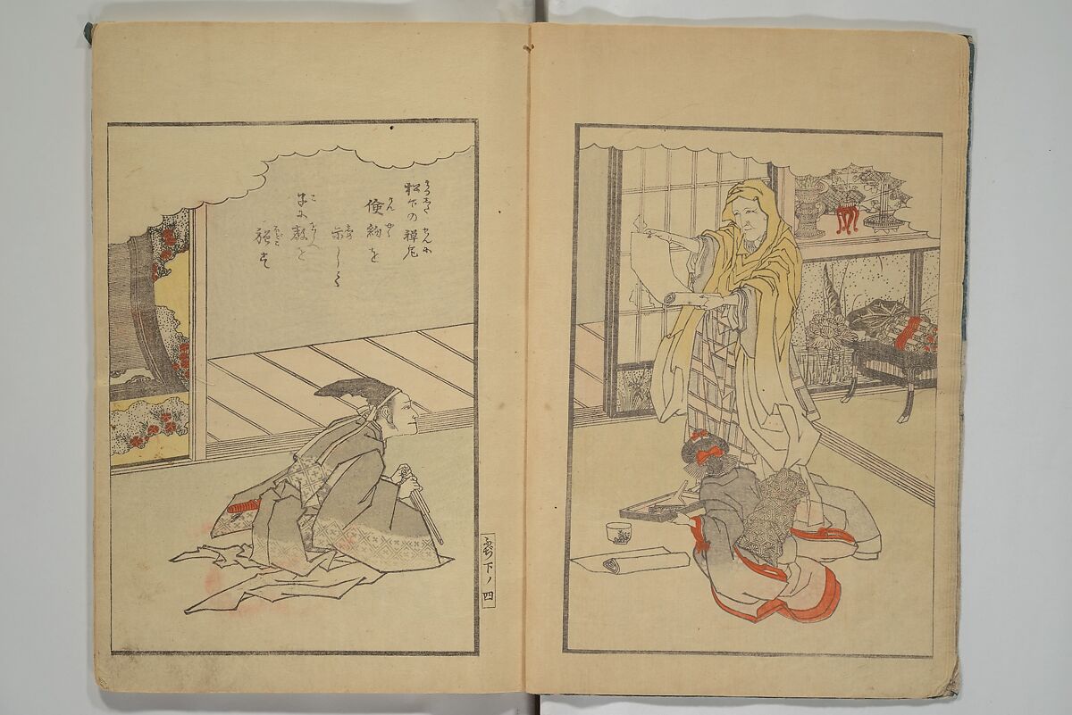 Picture Book of the Wisteria Trousers (Ehon fujibakama)  絵本ふちはかま; えほんふじばかま, Yanagawa Shigenobu 柳川重信 (Japanese, 1787–1832), Set of two woodblock printed books; ink and color on paper, Japan