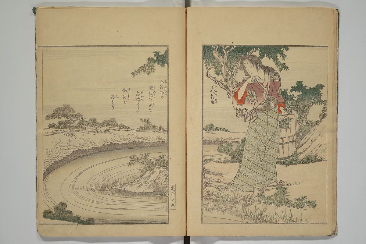 Picture Book of the Wisteria Trousers (Ehon fujibakama)  絵本ふちはかま; えほんふじばかま, Yanagawa Shigenobu 柳川重信 (Japanese, 1787–1832), Set of two woodblock printed books; ink and color on paper, Japan