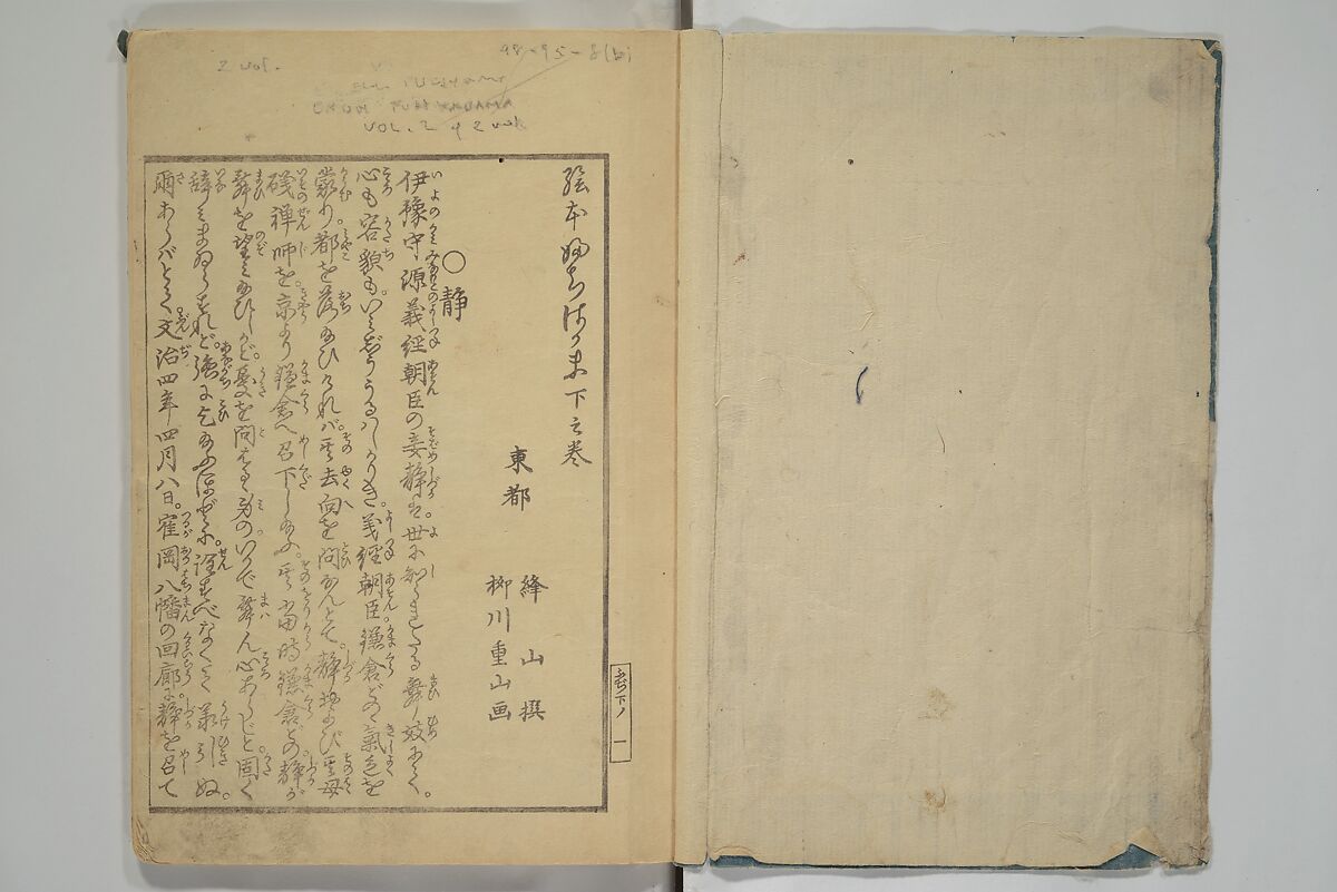 Picture Book of the Wisteria Trousers (Ehon fujibakama)  絵本ふちはかま; えほんふじばかま, Yanagawa Shigenobu 柳川重信 (Japanese, 1787–1832), Set of two woodblock printed books; ink and color on paper, Japan