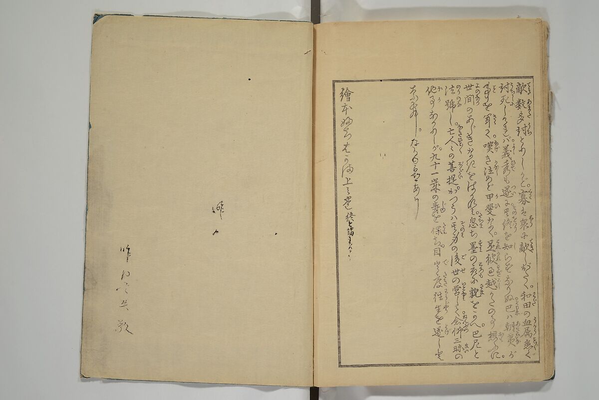 Picture Book of the Wisteria Trousers (Ehon fujibakama)  絵本ふちはかま; えほんふじばかま, Yanagawa Shigenobu 柳川重信 (Japanese, 1787–1832), Set of two woodblock printed books; ink and color on paper, Japan