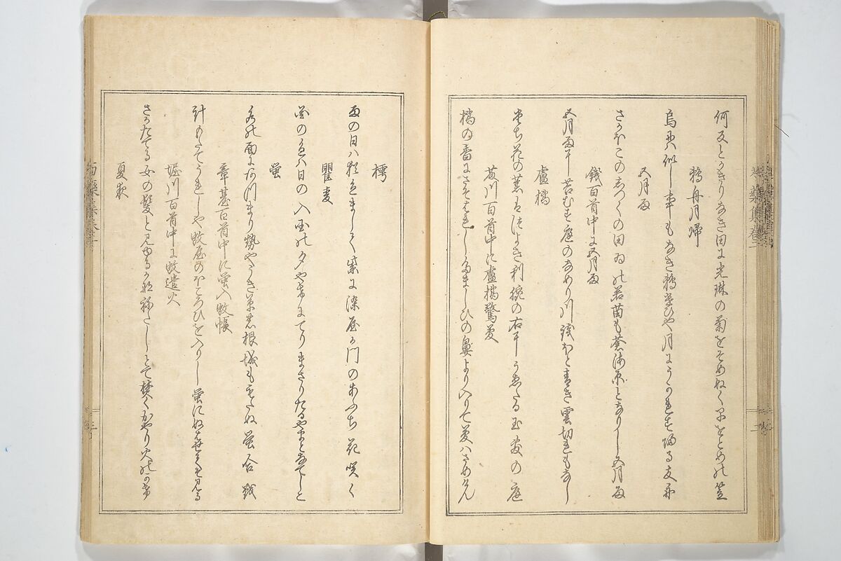 Collection of Famous Kyōka Poems Selected by Shakuyakutei (Shakuyakutei bunshū shohen)  芍薬亭文集初編, Shakuyakutei Nagane 芍薬亭長根 (Japanese, 1767–1845), Set of three woodblock printed books; ink and color on paper, Japan