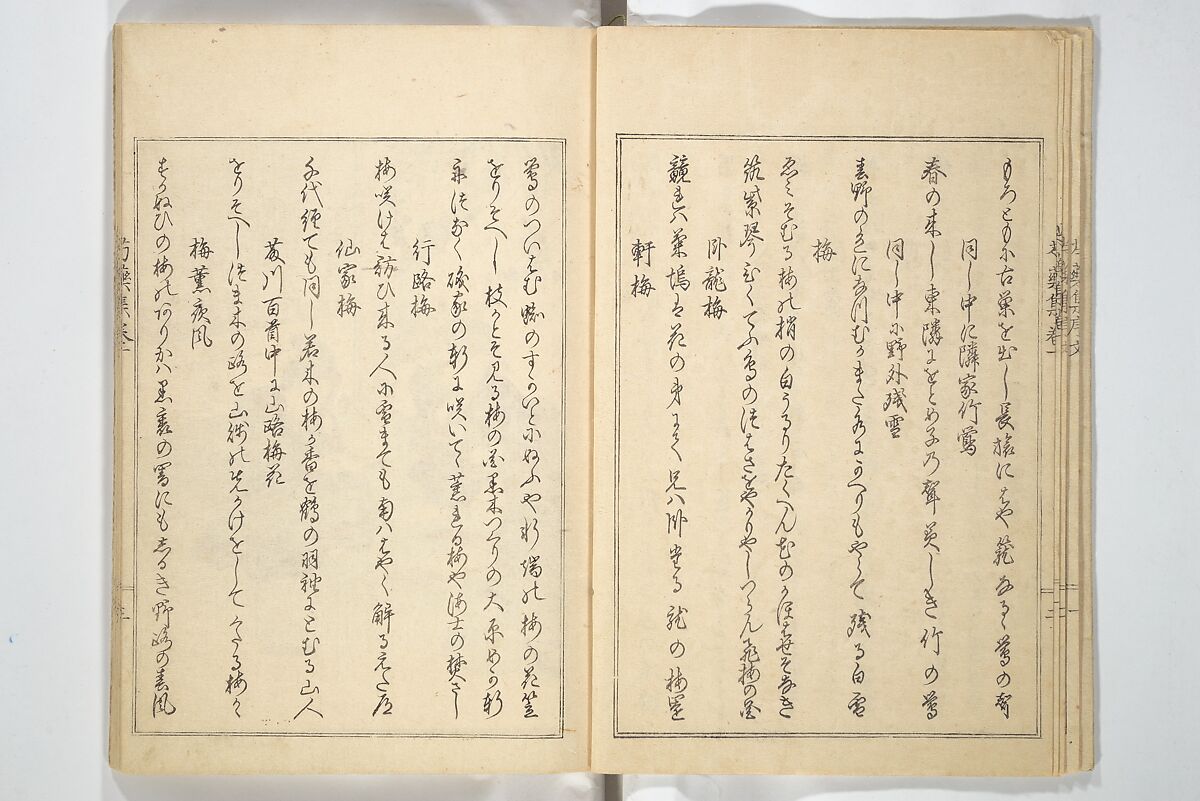 Collection of Famous Kyōka Poems Selected by Shakuyakutei (Shakuyakutei bunshū shohen)  芍薬亭文集初編, Shakuyakutei Nagane 芍薬亭長根 (Japanese, 1767–1845), Set of three woodblock printed books; ink and color on paper, Japan