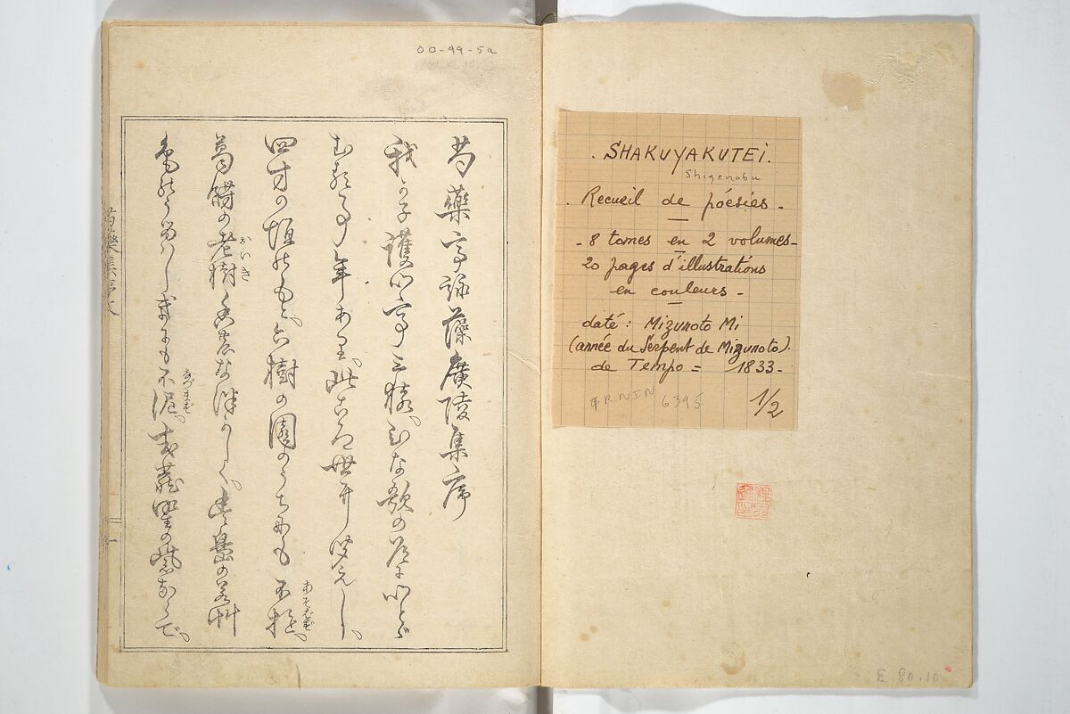 Collection of Famous Kyōka Poems Selected by Shakuyakutei (Shakuyakutei bunshū shohen)  芍薬亭文集初編, Shakuyakutei Nagane 芍薬亭長根 (Japanese, 1767–1845), Set of three woodblock printed books; ink and color on paper, Japan