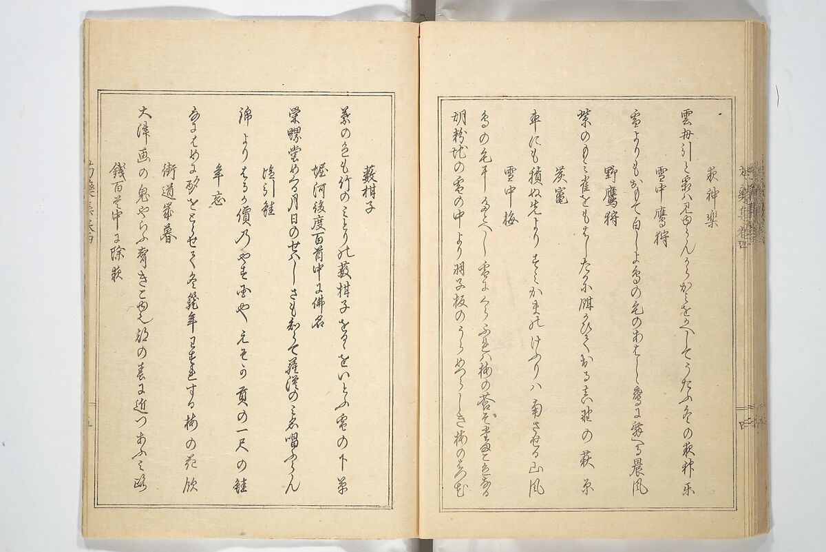 Collection of Famous Kyōka Poems Selected by Shakuyakutei (Shakuyakutei bunshū shohen)  芍薬亭文集初編, Shakuyakutei Nagane 芍薬亭長根 (Japanese, 1767–1845), Set of three woodblock printed books; ink and color on paper, Japan