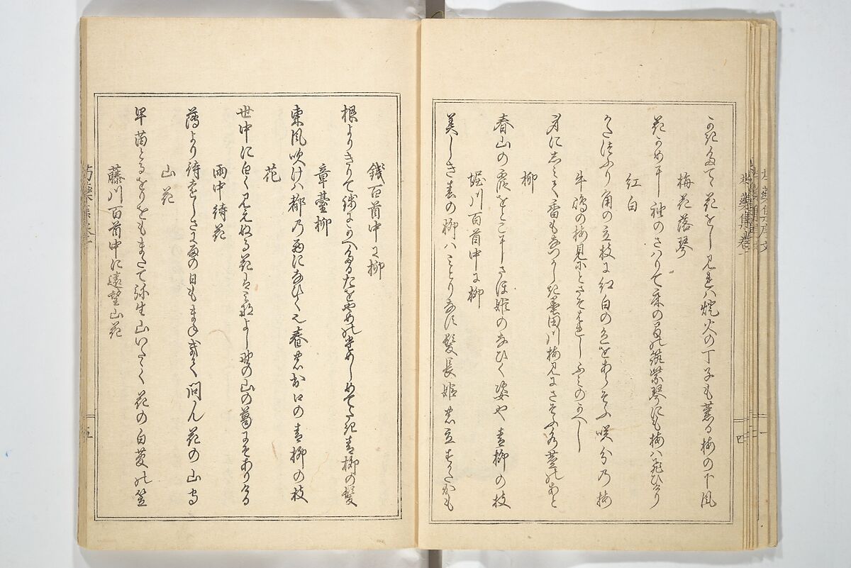 Collection of Famous Kyōka Poems Selected by Shakuyakutei (Shakuyakutei bunshū shohen)  芍薬亭文集初編, Shakuyakutei Nagane 芍薬亭長根 (Japanese, 1767–1845), Set of three woodblock printed books; ink and color on paper, Japan