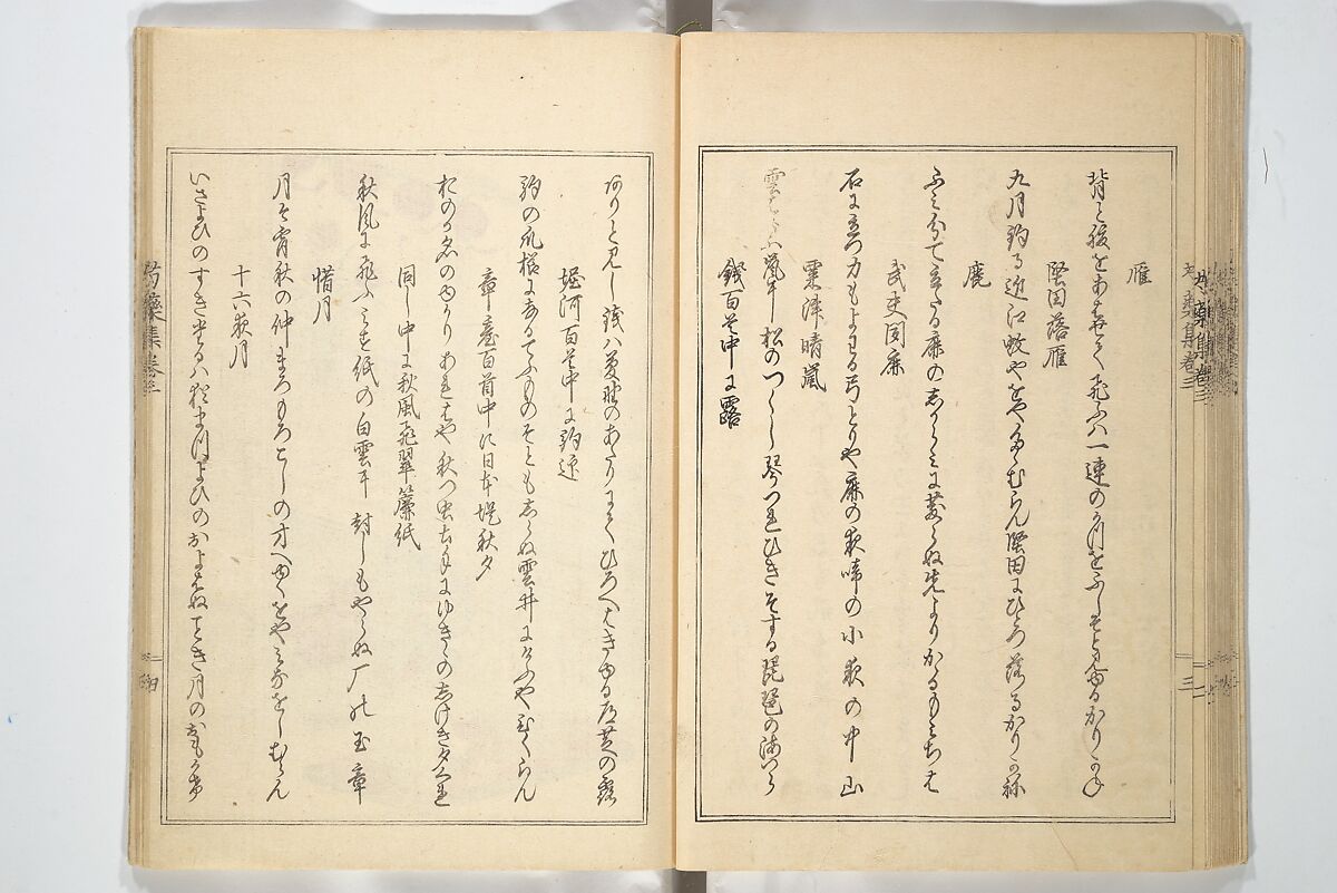 Collection of Famous Kyōka Poems Selected by Shakuyakutei (Shakuyakutei bunshū shohen)  芍薬亭文集初編, Shakuyakutei Nagane 芍薬亭長根 (Japanese, 1767–1845), Set of three woodblock printed books; ink and color on paper, Japan