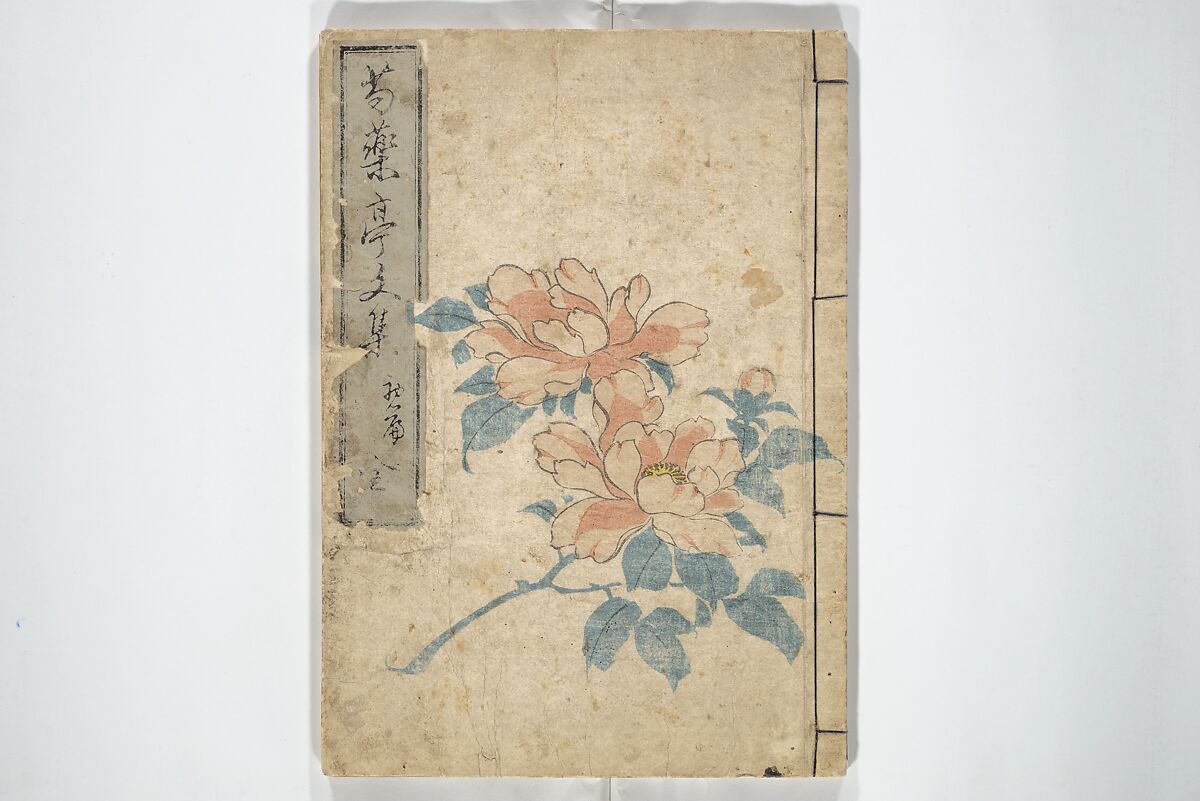 Collection of Famous Kyōka Poems Selected by Shakuyakutei (Shakuyakutei bunshū shohen)  芍薬亭文集初編, Shakuyakutei Nagane 芍薬亭長根 (Japanese, 1767–1845), Set of three woodblock printed books; ink and color on paper, Japan