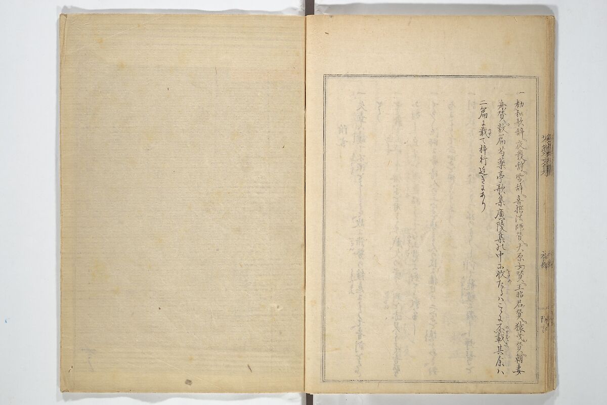 Collection of Famous Kyōka Poems Selected by Shakuyakutei (Shakuyakutei bunshū shohen)  芍薬亭文集初編, Shakuyakutei Nagane 芍薬亭長根 (Japanese, 1767–1845), Set of three woodblock printed books; ink and color on paper, Japan