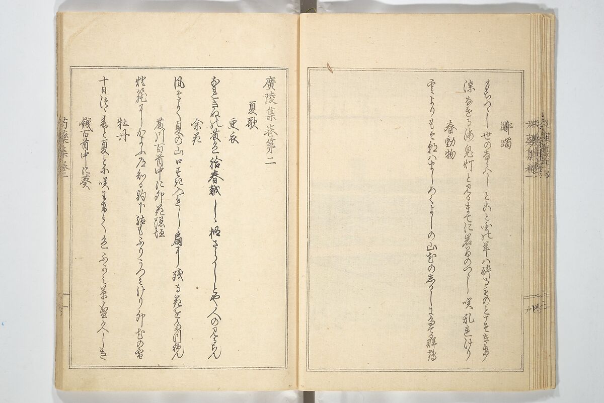 Collection of Famous Kyōka Poems Selected by Shakuyakutei (Shakuyakutei bunshū shohen)  芍薬亭文集初編, Shakuyakutei Nagane 芍薬亭長根 (Japanese, 1767–1845), Set of three woodblock printed books; ink and color on paper, Japan