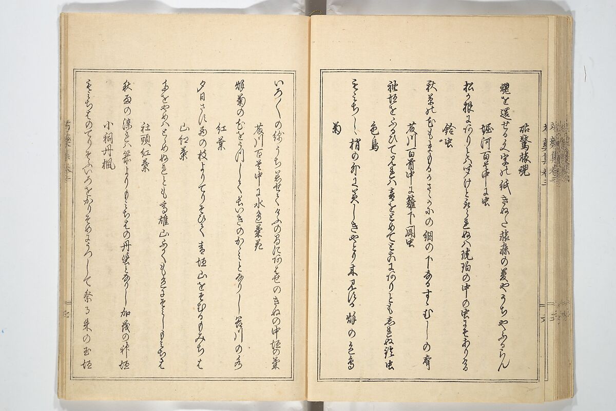 Collection of Famous Kyōka Poems Selected by Shakuyakutei (Shakuyakutei bunshū shohen)  芍薬亭文集初編, Shakuyakutei Nagane 芍薬亭長根 (Japanese, 1767–1845), Set of three woodblock printed books; ink and color on paper, Japan