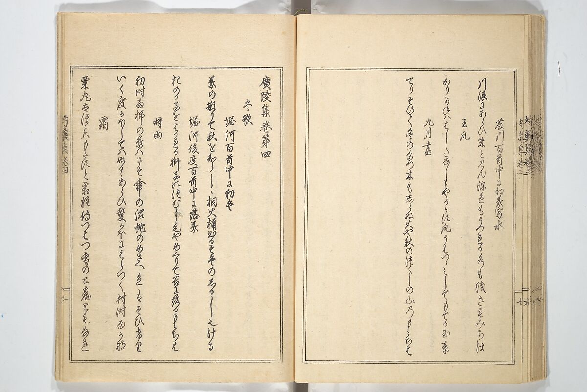 Collection of Famous Kyōka Poems Selected by Shakuyakutei (Shakuyakutei bunshū shohen)  芍薬亭文集初編, Shakuyakutei Nagane 芍薬亭長根 (Japanese, 1767–1845), Set of three woodblock printed books; ink and color on paper, Japan