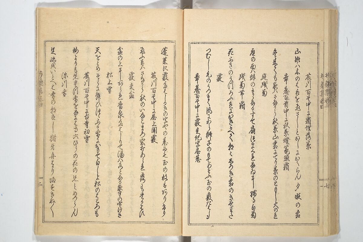 Collection of Famous Kyōka Poems Selected by Shakuyakutei (Shakuyakutei bunshū shohen)  芍薬亭文集初編, Shakuyakutei Nagane 芍薬亭長根 (Japanese, 1767–1845), Set of three woodblock printed books; ink and color on paper, Japan