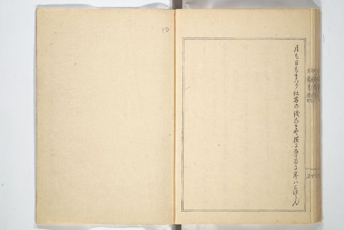 Collection of Famous Kyōka Poems Selected by Shakuyakutei (Shakuyakutei bunshū shohen)  芍薬亭文集初編, Shakuyakutei Nagane 芍薬亭長根 (Japanese, 1767–1845), Set of three woodblock printed books; ink and color on paper, Japan