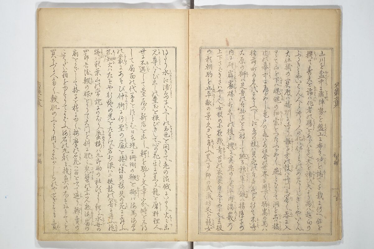 Collection of Famous Kyōka Poems Selected by Shakuyakutei (Shakuyakutei bunshū shohen)  芍薬亭文集初編, Shakuyakutei Nagane 芍薬亭長根 (Japanese, 1767–1845), Set of three woodblock printed books; ink and color on paper, Japan