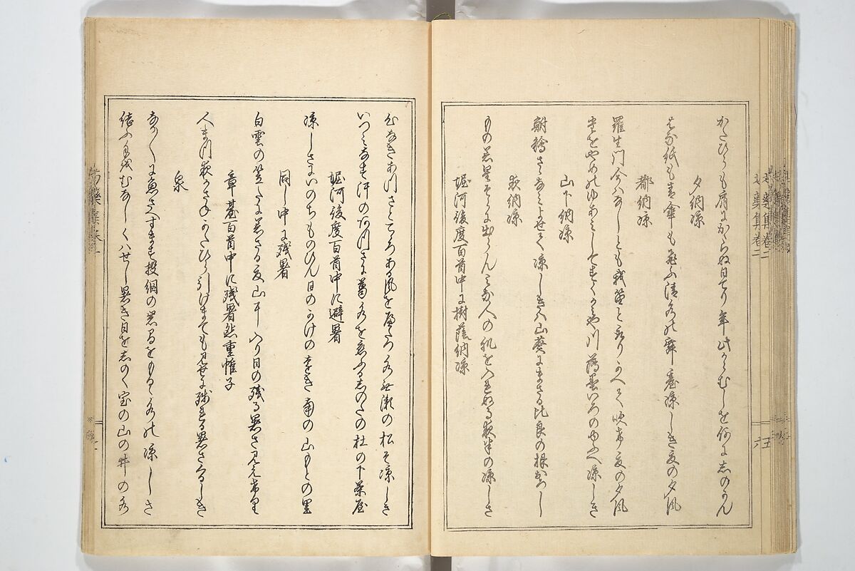 Collection of Famous Kyōka Poems Selected by Shakuyakutei (Shakuyakutei bunshū shohen)  芍薬亭文集初編, Shakuyakutei Nagane 芍薬亭長根 (Japanese, 1767–1845), Set of three woodblock printed books; ink and color on paper, Japan