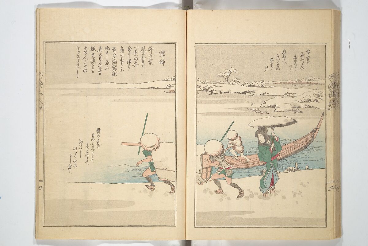 Collection of Famous Kyōka Poems Selected by Shakuyakutei (Shakuyakutei bunshū shohen)  芍薬亭文集初編, Shakuyakutei Nagane 芍薬亭長根 (Japanese, 1767–1845), Set of three woodblock printed books; ink and color on paper, Japan