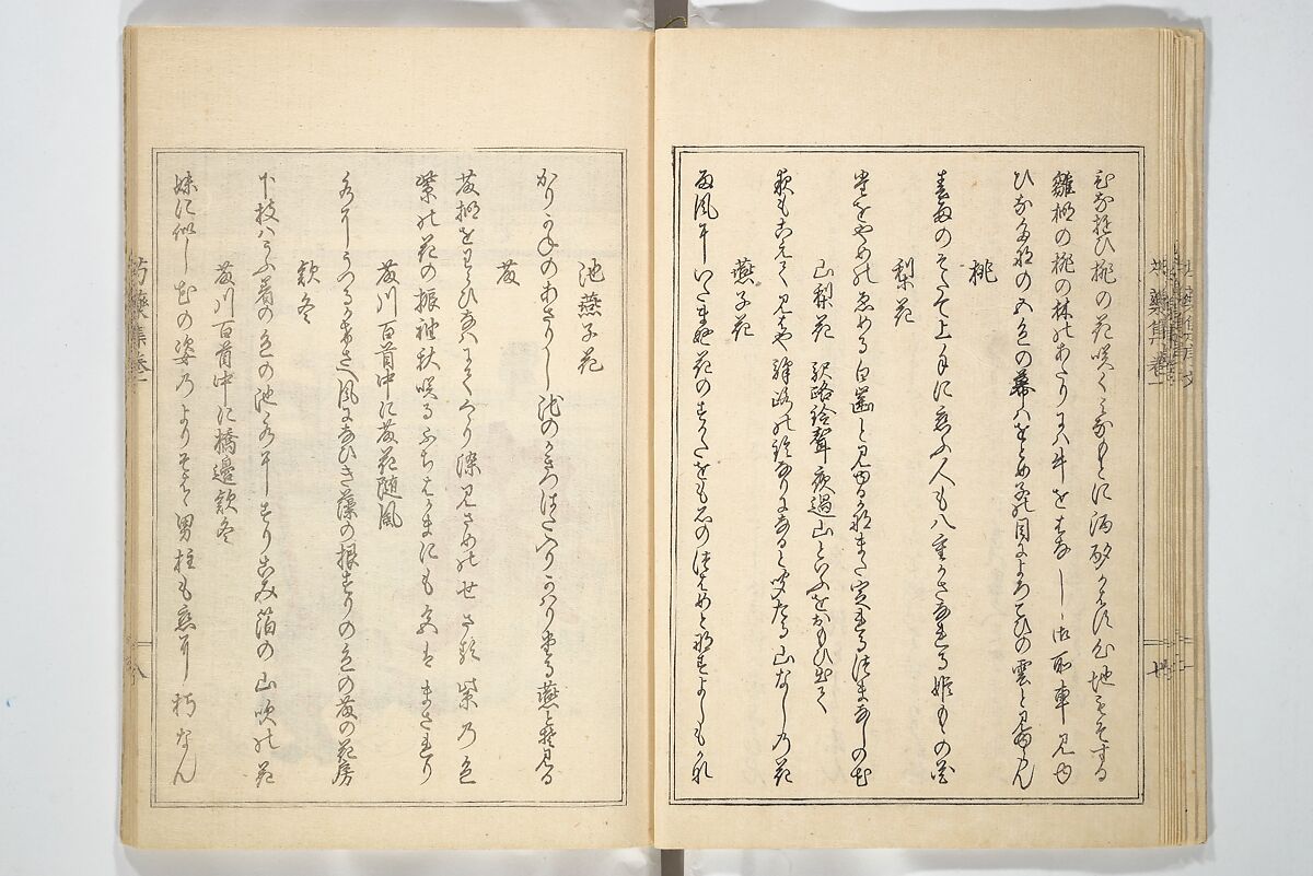 Collection of Famous Kyōka Poems Selected by Shakuyakutei (Shakuyakutei bunshū shohen)  芍薬亭文集初編, Shakuyakutei Nagane 芍薬亭長根 (Japanese, 1767–1845), Set of three woodblock printed books; ink and color on paper, Japan