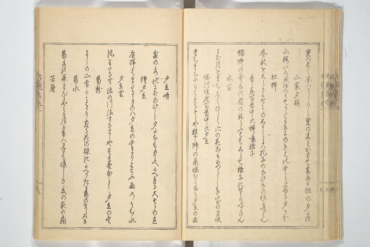 Collection of Famous Kyōka Poems Selected by Shakuyakutei (Shakuyakutei bunshū shohen)  芍薬亭文集初編, Shakuyakutei Nagane 芍薬亭長根 (Japanese, 1767–1845), Set of three woodblock printed books; ink and color on paper, Japan