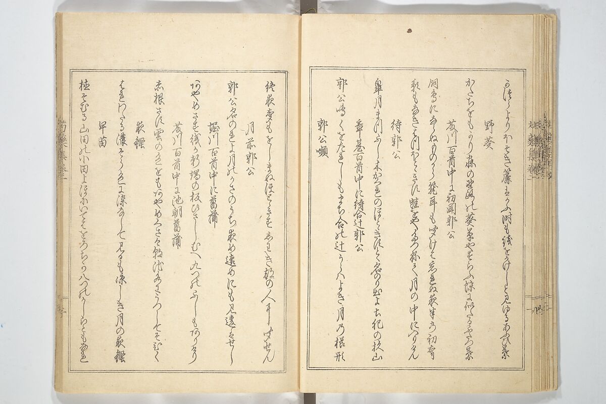 Collection of Famous Kyōka Poems Selected by Shakuyakutei (Shakuyakutei bunshū shohen)  芍薬亭文集初編, Shakuyakutei Nagane 芍薬亭長根 (Japanese, 1767–1845), Set of three woodblock printed books; ink and color on paper, Japan