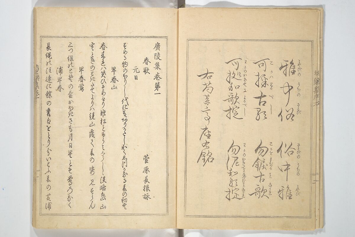 Collection of Famous Kyōka Poems Selected by Shakuyakutei (Shakuyakutei bunshū shohen)  芍薬亭文集初編, Shakuyakutei Nagane 芍薬亭長根 (Japanese, 1767–1845), Set of three woodblock printed books; ink and color on paper, Japan